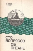 Сто вопросов об океане Букинистическое издание Сохранность: Хорошая Издательство: Гидрометеоиздат, 1972 г Мягкая обложка, 86 стр Тираж: 105000 экз Формат: 84x108/32 (~130х205 мм) инфо 9848x.