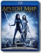 Другой мир: Восстание Ликанов (Blu-ray) Формат: Blu-ray (PAL) (Keep case) Дистрибьютор: ВидеоСервис Региональный код: С Субтитры: Русский / Украинский / Арабский / Болгарский / Хорватский / Чешский / Английский / инфо 4528p.