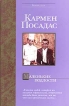 Маленькие подлости Серия: Bestseller инфо 4581p.