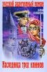 Наследница трех клинков Серия: Русский авантюрный роман инфо 4732p.