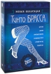 Новая коллекция Тинто Брасса: Шалунья / Джулия / Сладкий сон (3 DVD) Формат: 3 DVD (PAL) (Коллекционное издание) (Картонный бокс + кеер case) Дистрибьютор: Мьюзик-трейд Региональный код: 5 Количество слоев: инфо 6120p.