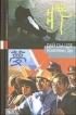 Комплекс Ди Серия: В иллюминаторе Франция инфо 6774p.
