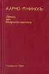 Логика, или Искусство мыслить Серия: Памятники философской мысли инфо 9296p.