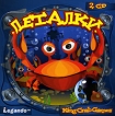 Леталки Серия: King Crab Games инфо 1667s.