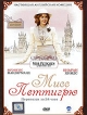 Мисс Петтигрю Формат: DVD (PAL) (Упрощенное издание) (Keep case) Дистрибьютор: Синема Трейд Региональный код: 5 Количество слоев: DVD-5 (1 слой) Звуковые дорожки: Русский Закадровый перевод Dolby Digital инфо 1715s.