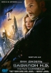 Вавилон Н Э Формат: DVD (PAL) (Упрощенное издание) (Keep case) Дистрибьютор: West Video Региональный код: 5 Количество слоев: DVD-5 (1 слой) Звуковые дорожки: Русский Дубляж Dolby Digital инфо 1769s.