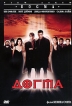 Догма Формат: DVD (PAL) (Упрощенное издание) (Keep case) Дистрибьютор: Videogram Региональный код: 5 Количество слоев: DVD-5 (1 слой) Субтитры: Русский Звуковые дорожки: Русский Дубляж Dolby Digital инфо 1910s.