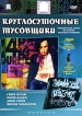 Круглосуточные тусовщики Формат: DVD (PAL) (Упрощенное издание) (Keep case) Дистрибьютор: RUSCICO Региональный код: 5 Количество слоев: DVD-5 (1 слой) Звуковые дорожки: Русский Закадровый перевод Dolby инфо 12381s.