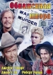 Обнаженная шпора Формат: DVD (PAL) (Упрощенное издание) (Keep case) Дистрибьютор: Светла Региональный код: 5 Количество слоев: DVD-5 (1 слой) Субтитры: Английский / Французский / Испанский Звуковые дорожки: инфо 12551s.