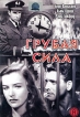 Грубая сила Формат: DVD (PAL) (Упрощенное издание) (Keep case) Дистрибьютор: Светла Региональный код: 5 Количество слоев: DVD-5 (1 слой) Субтитры: Английский Звуковые дорожки: Русский Закадровый перевод Dolby инфо 12744s.