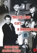 Мистер Смит едет в Вашингтон Формат: DVD (PAL) (Упрощенное издание) (Keep case) Дистрибьютор: Светла Региональный код: 5 Количество слоев: DVD-5 (1 слой) Звуковые дорожки: Русский Закадровый перевод Dolby инфо 12872s.
