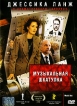 Музыкальная шкатулка Формат: VHS (PAL) (Пластиковый бокс) Дистрибьютор: СОЮЗ Видео Лицензионные товары Характеристики видеоносителей 2005 г , 80 мин , СССР ФГУП "Киностудия "Союзмультфильм" Сборник мультфильмов инфо 12886s.