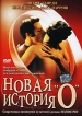 Новая история "О" Dickson Макс Парриш Max Parrish инфо 13083s.