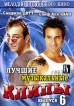 Санджай Датт Саиф Али Кхан Лучшие музыкальные клипы Выпуск 6 Формат: DVD (PAL) (Упрощенное издание) (Keep case) Дистрибьютор: Русское счастье Энтертеймент Региональный код: 0 (All) Количество слоев: DVD-9 инфо 13189s.