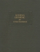Конрад Цельтис Стихотворения Серия: Литературные памятники инфо 13104t.