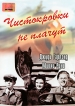 Чистокровки не плачут Формат: DVD (PAL) (Упрощенное издание) (Keep case) Дистрибьютор: Светла Региональный код: 5 Количество слоев: DVD-5 (1 слой) Звуковые дорожки: Русский Синхронный перевод Dolby Digital инфо 1619u.